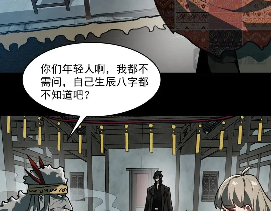 第69话 求助 第12页
