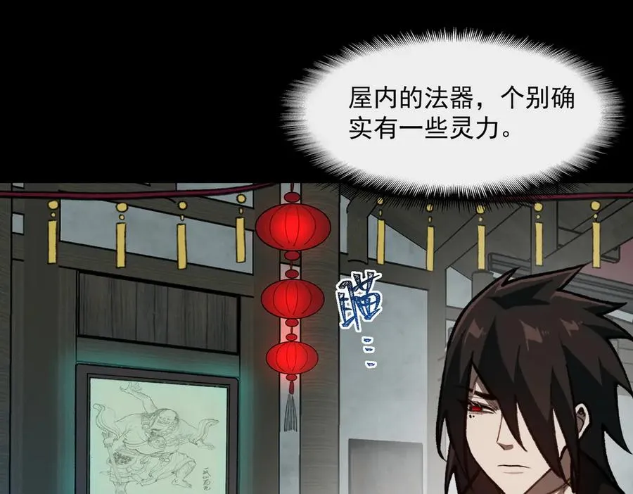 第69话 求助 第14页