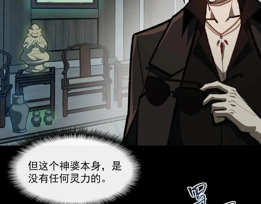 第69话 求助 第15页