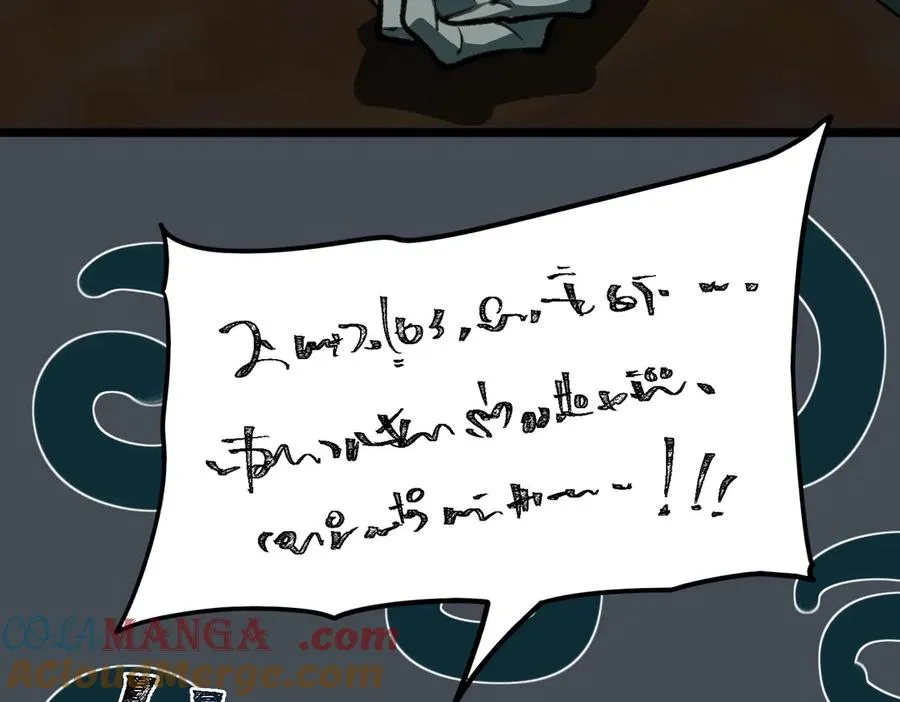 第69话 求助 第17页