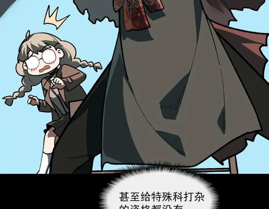 第69话 求助 第19页