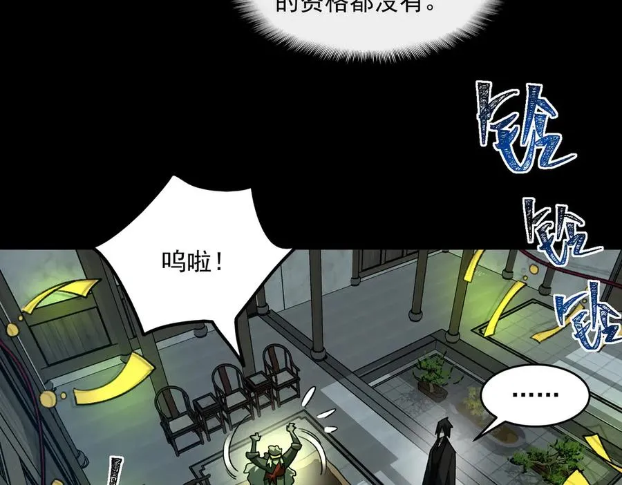 第69话 求助 第20页