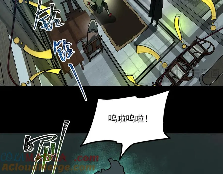 第69话 求助 第21页