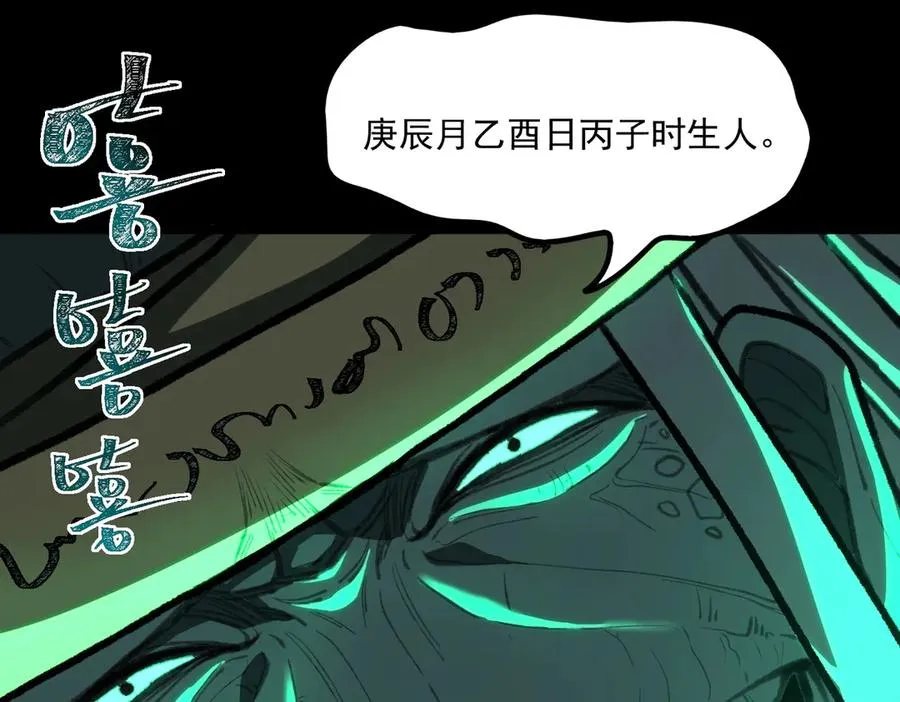 第69话 求助 第24页