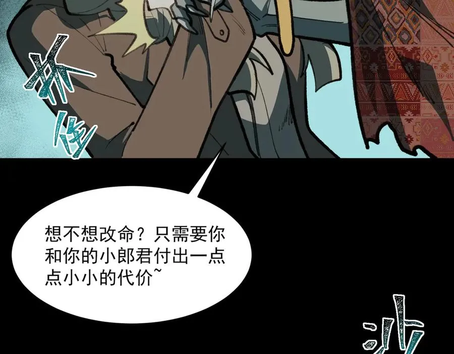第69话 求助 第28页