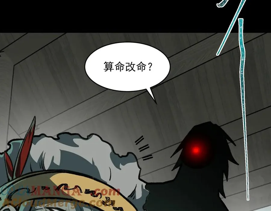 第69话 求助 第29页