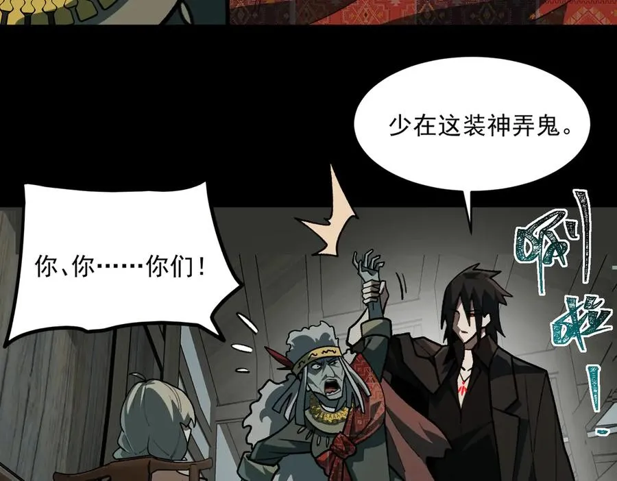 第69话 求助 第31页
