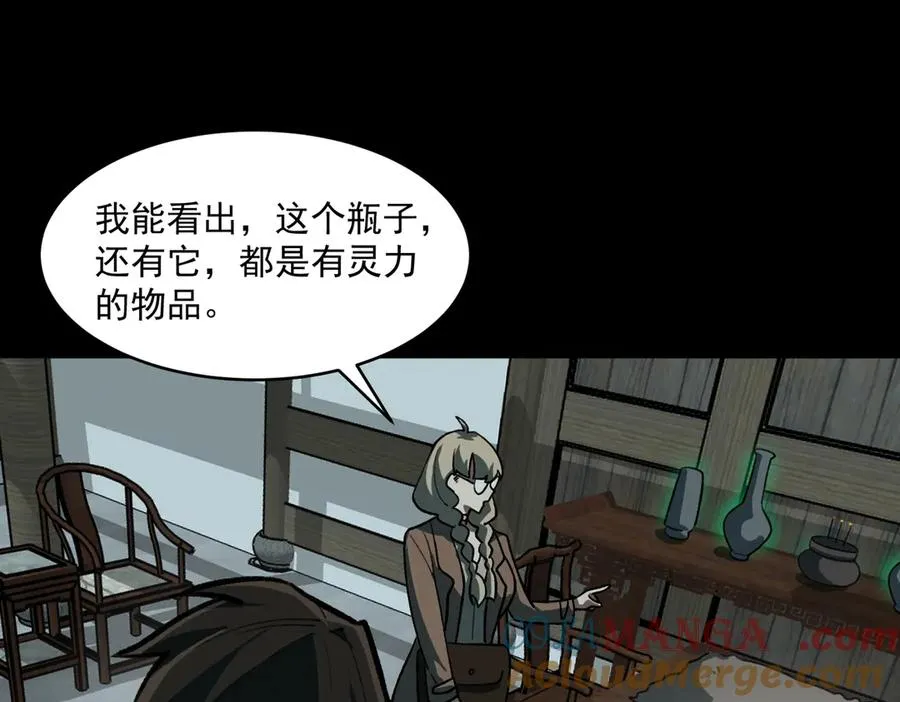第69话 求助 第33页