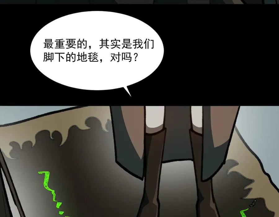 第69话 求助 第35页