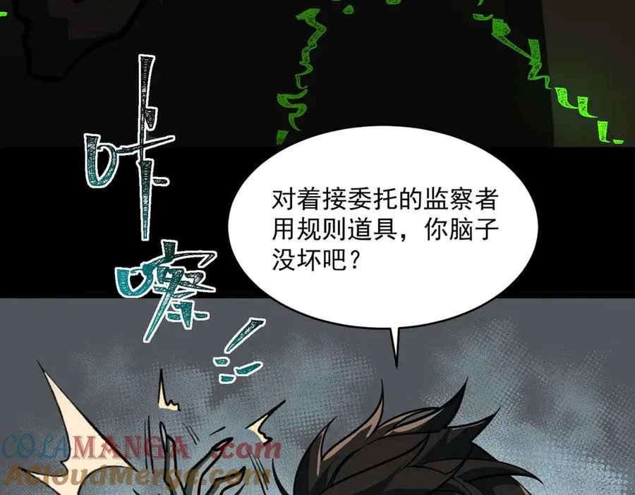 第69话 求助 第37页