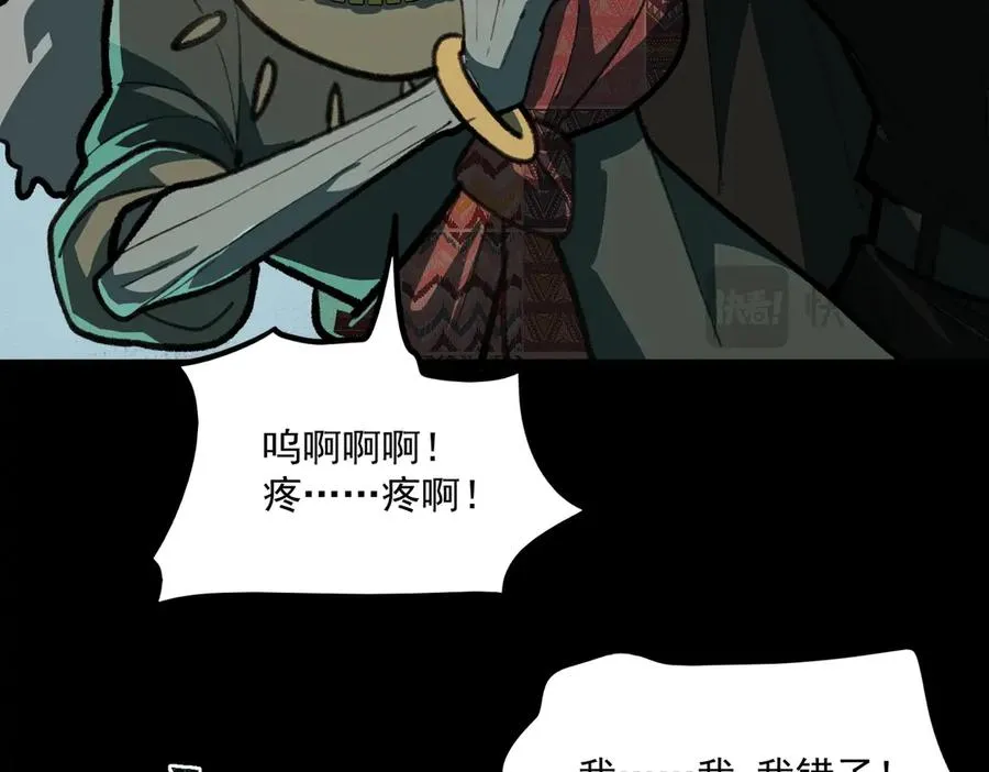 第69话 求助 第39页