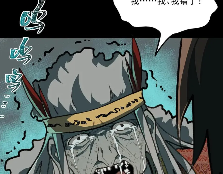 第69话 求助 第40页