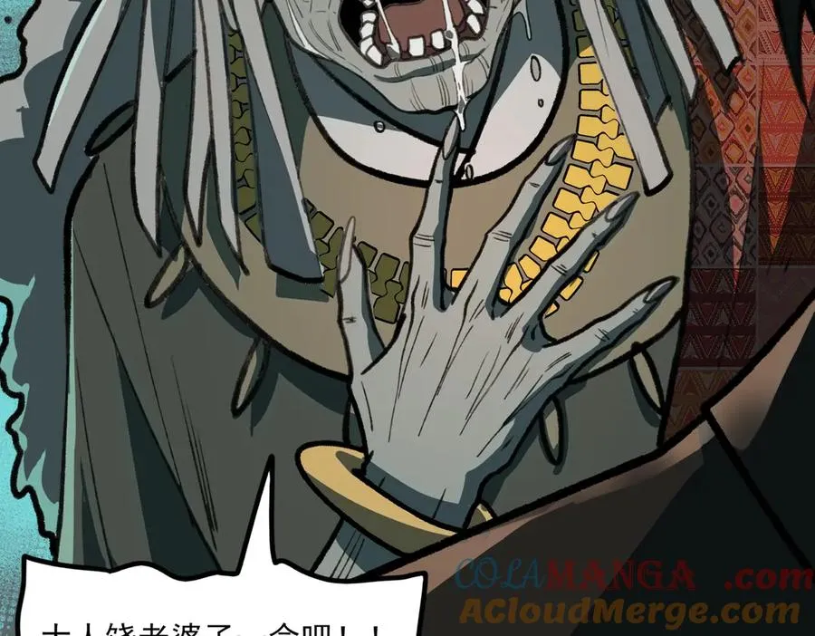 第69话 求助 第41页