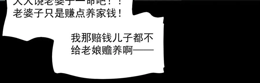 第69话 求助 第42页