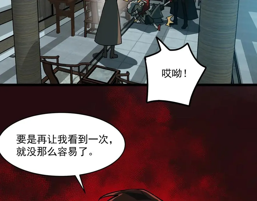第69话 求助 第44页