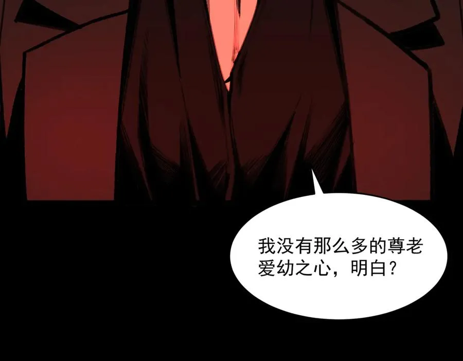 第69话 求助 第46页