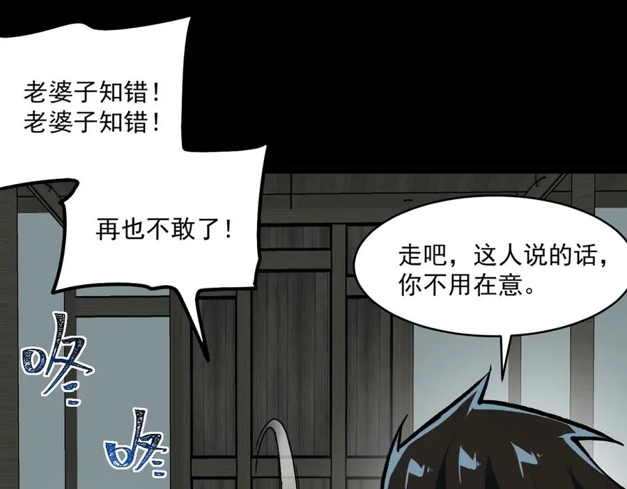 第69话 求助 第47页