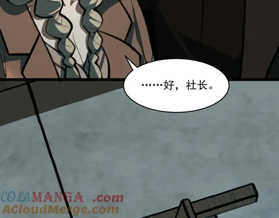 第69话 求助 第49页