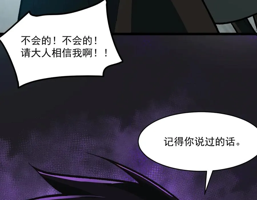 第69话 求助 第52页