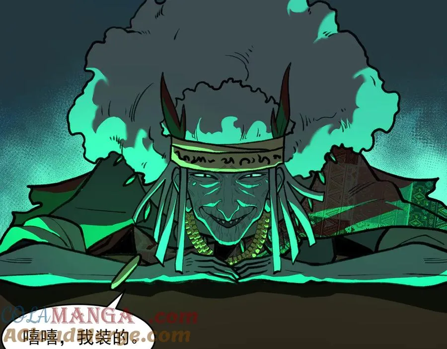 第69话 求助 第57页
