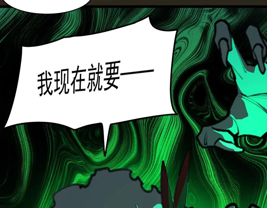 第69话 求助 第58页