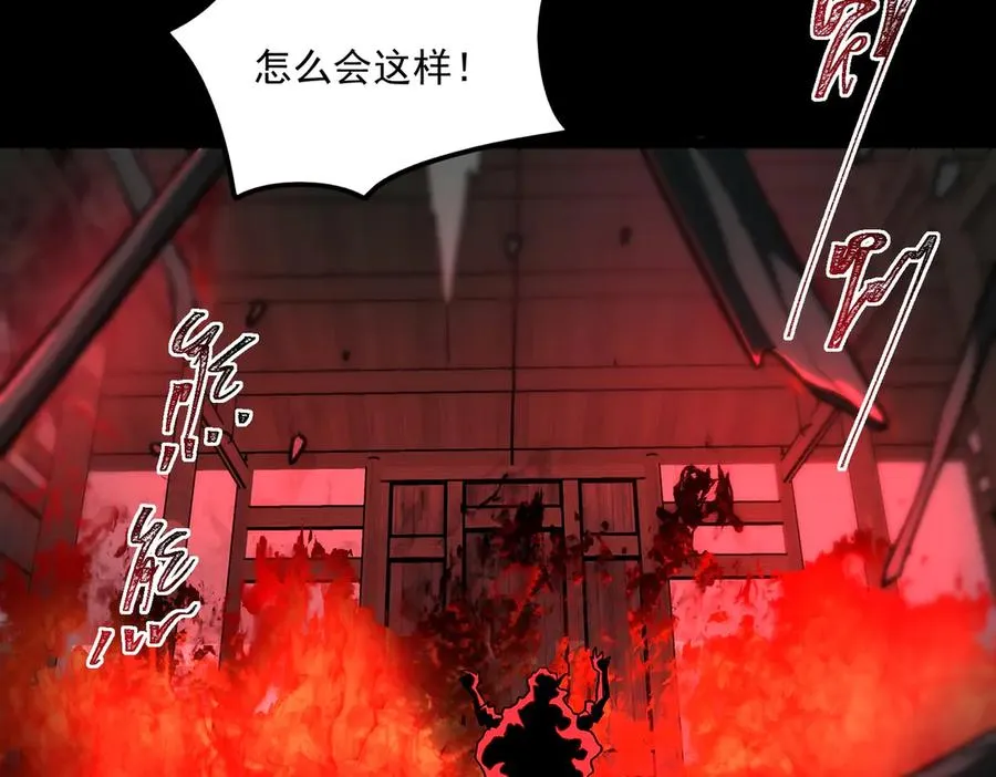 第69话 求助 第64页