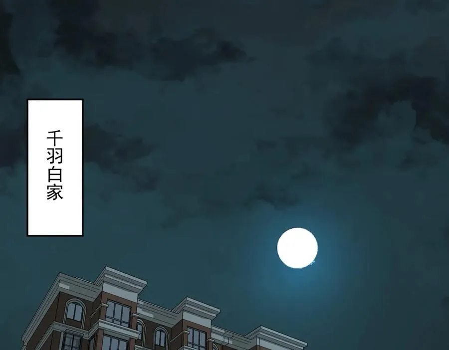 第69话 求助 第67页