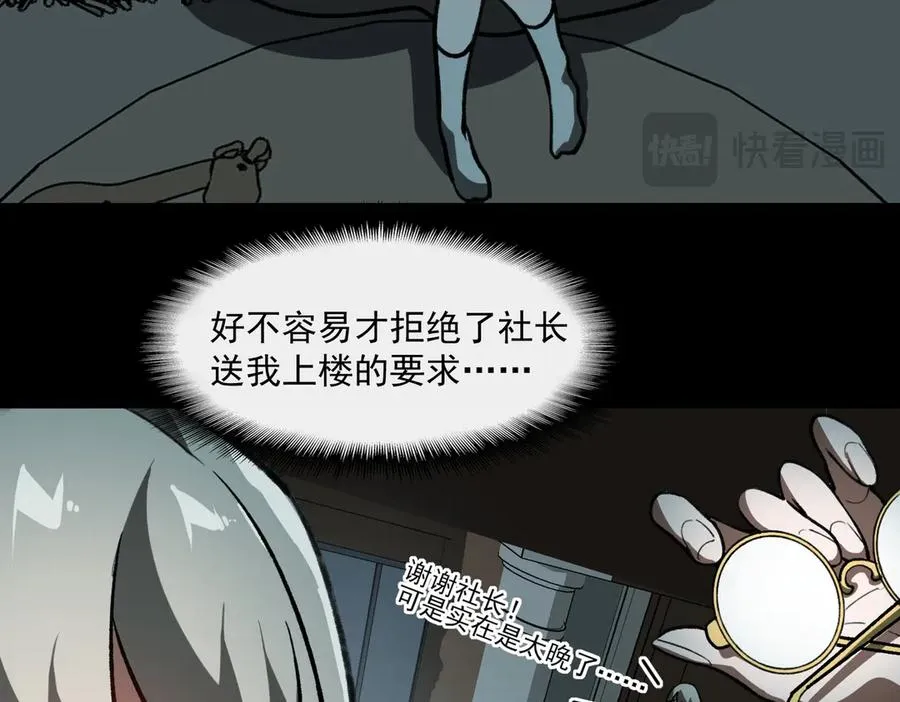 第69话 求助 第70页