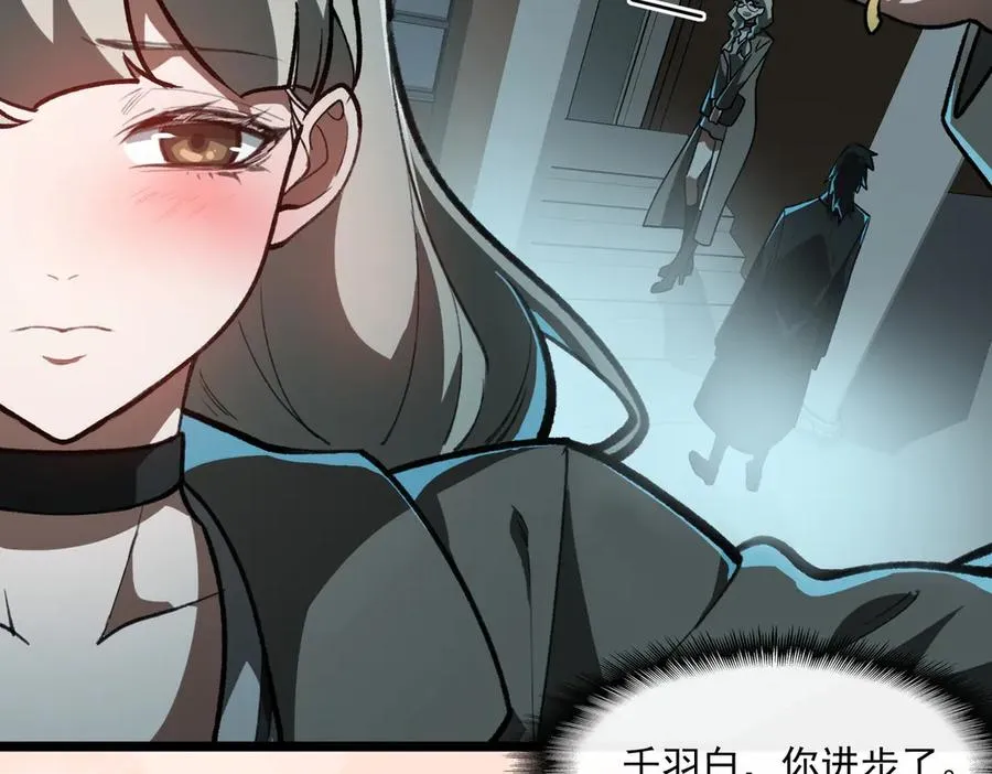 第69话 求助 第71页