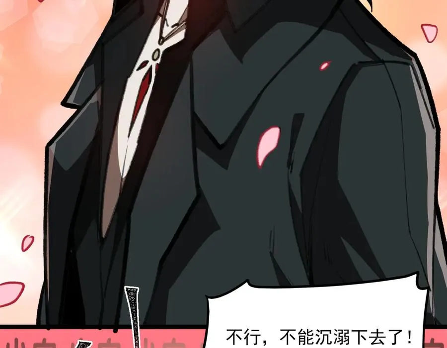 第69话 求助 第74页
