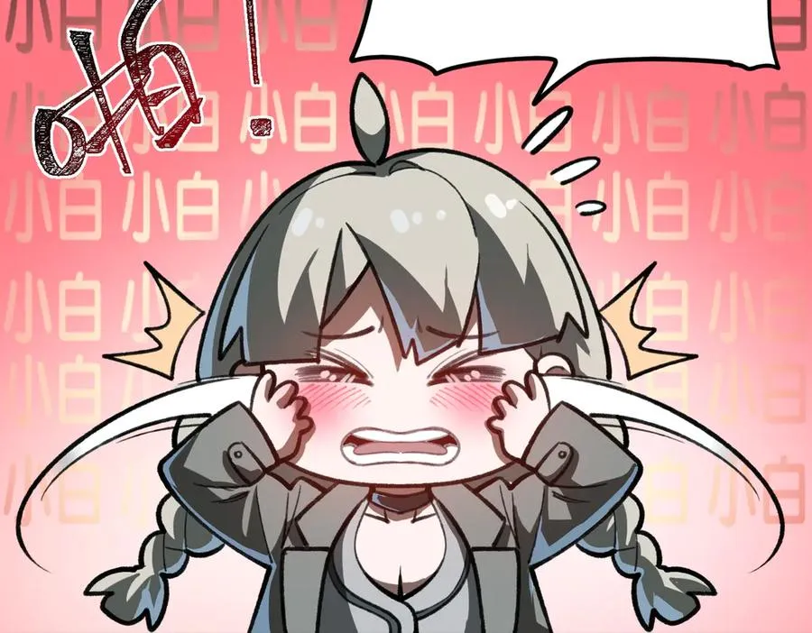 第69话 求助 第75页