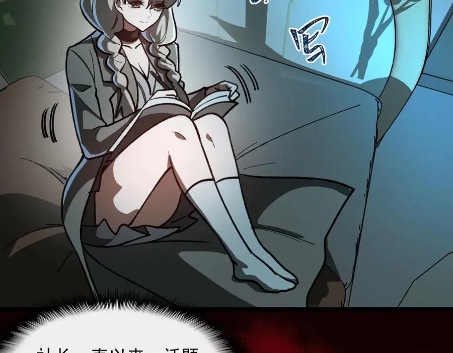 第69话 求助 第78页