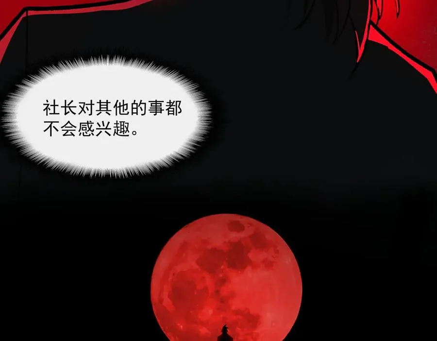 第69话 求助 第80页