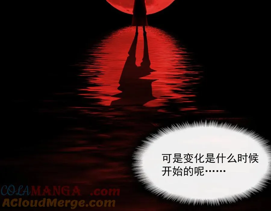 第69话 求助 第81页