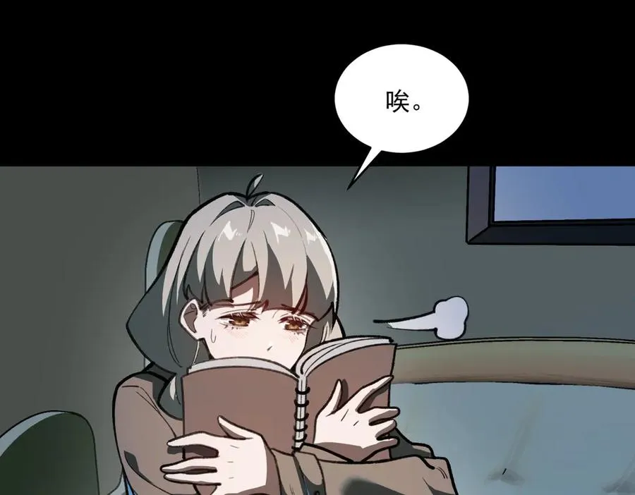 第69话 求助 第83页