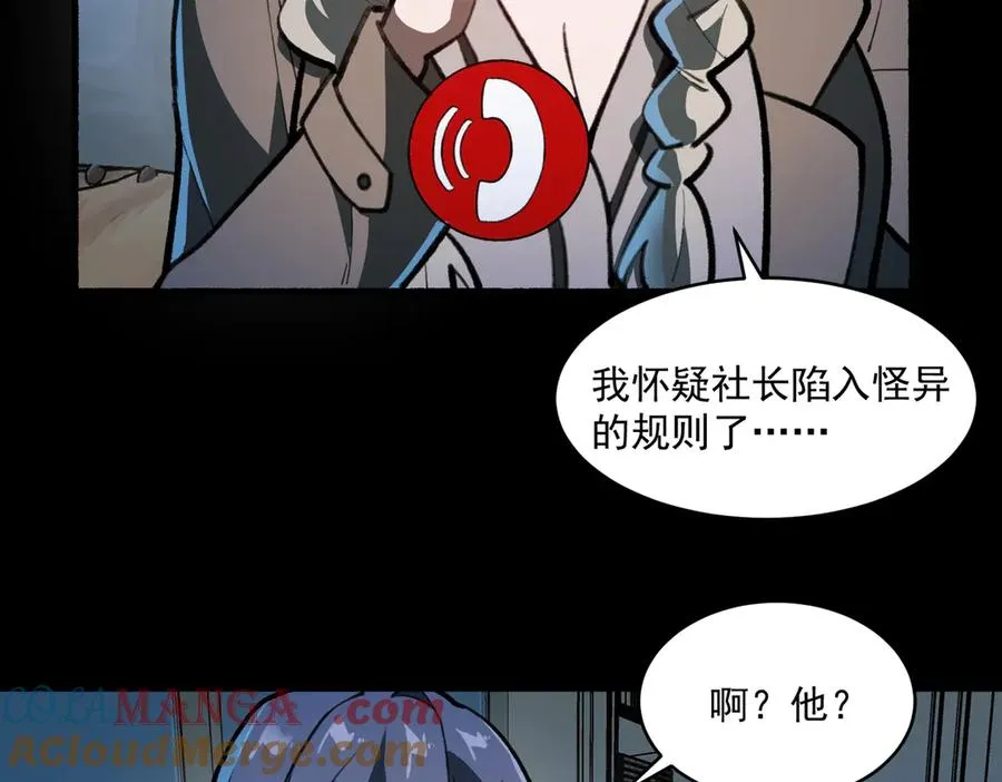 第69话 求助 第89页