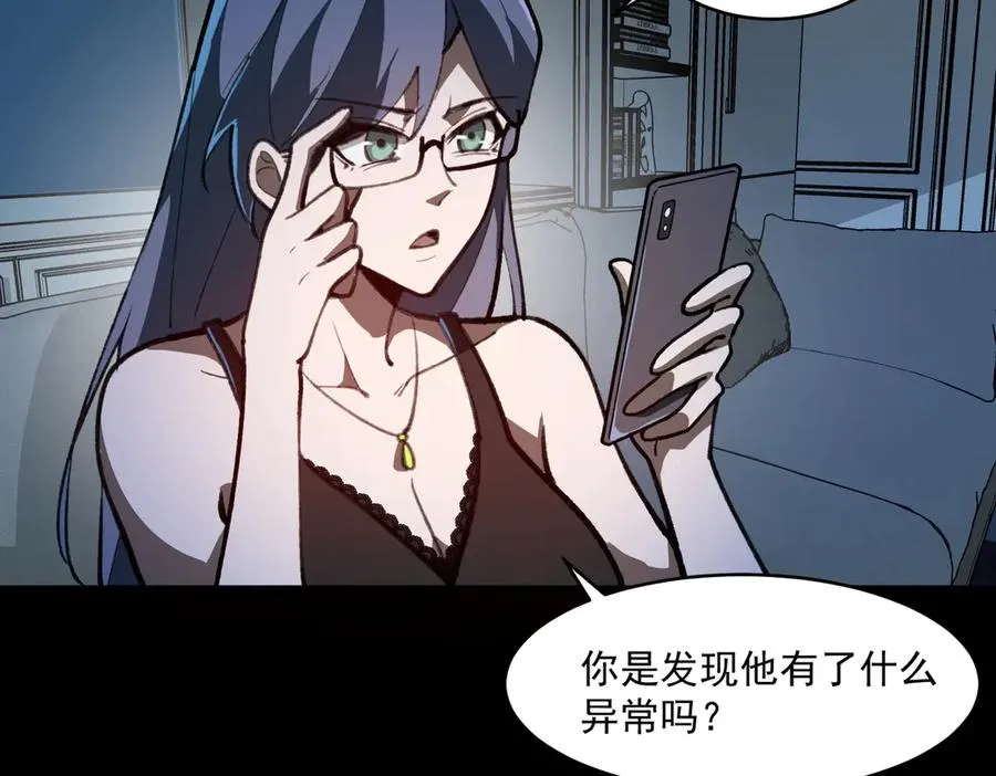 第69话 求助 第90页