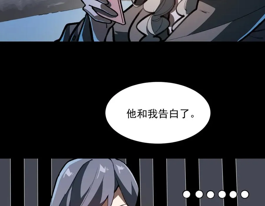 第69话 求助 第92页