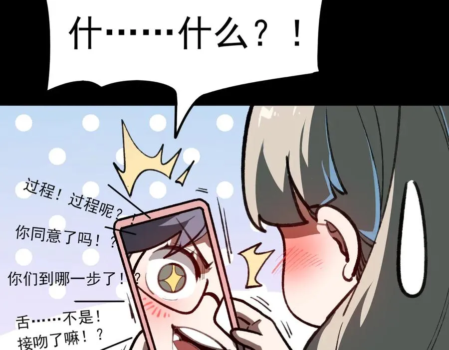 第69话 求助 第94页