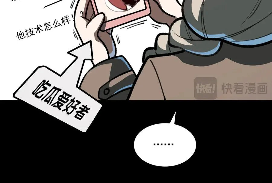 第69话 求助 第95页