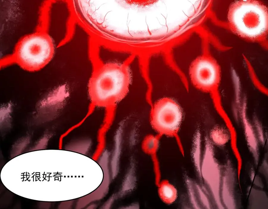 第69话 求助 第100页