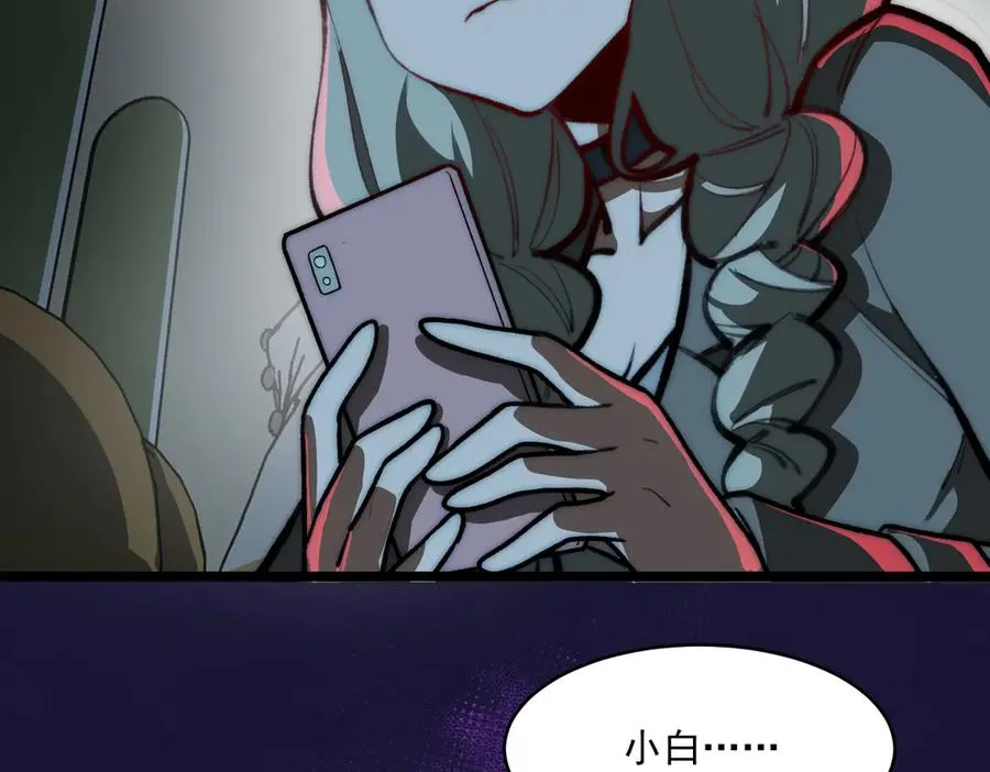 第69话 求助 第102页