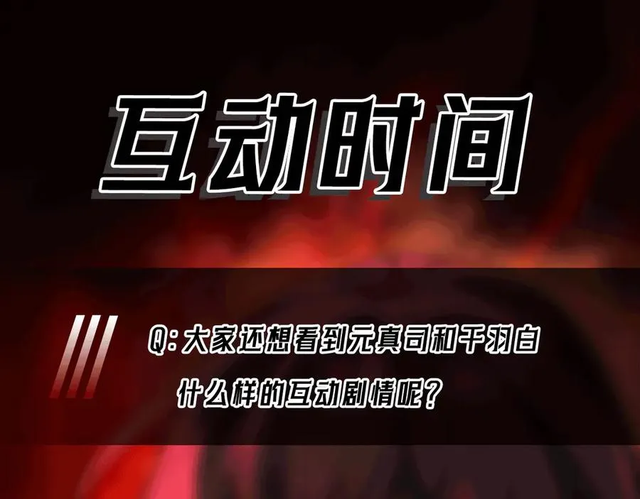 第69话 求助 第108页