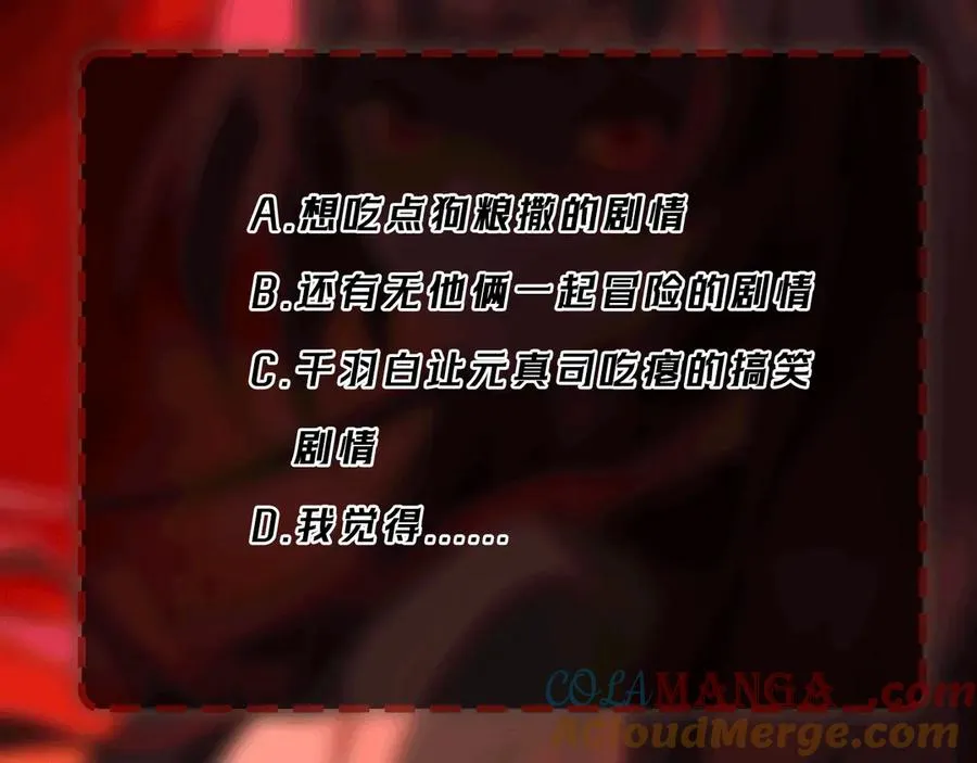 第69话 求助 第109页