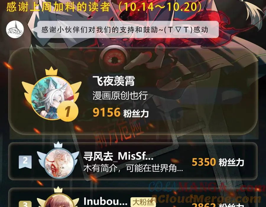 第69话 求助 第113页