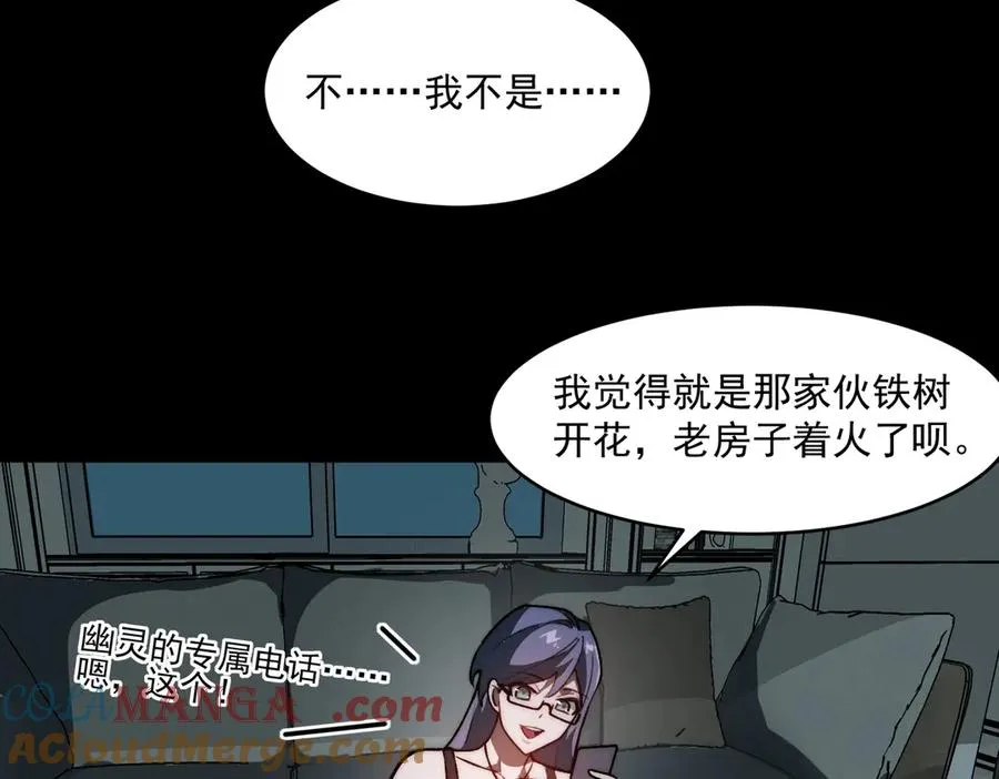 第70话 局中局 第9页