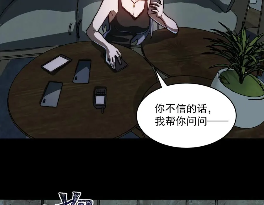 第70话 局中局 第10页