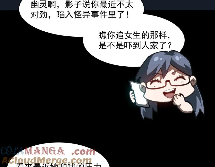 第70话 局中局 第13页