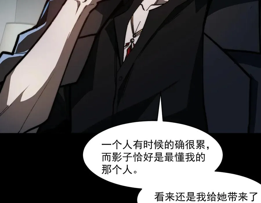 第70话 局中局 第15页