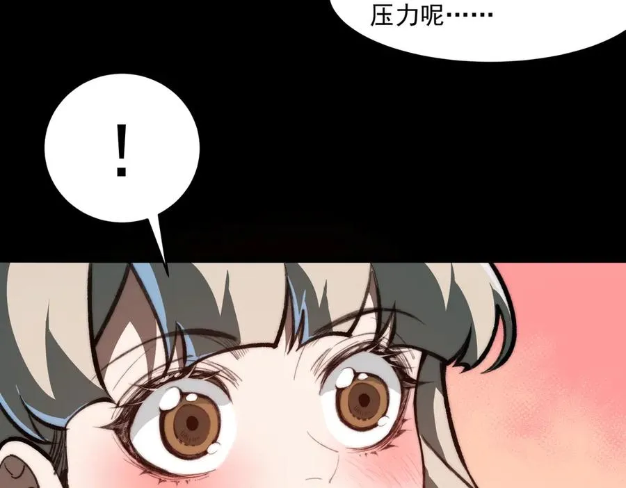 第70话 局中局 第16页